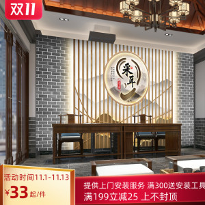 采耳店吧台背景墙布古风养生馆装饰壁纸美容院会所新中式前台墙纸