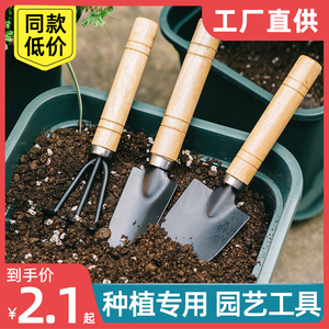 园艺工具三件套 迷你园林工具 多功能铲耙锹家用植物松土铲
