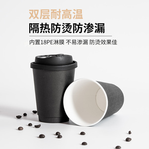 一次性黑色加厚咖啡纸杯双层热饮中空外卖防漏纸杯350ML定制logo