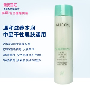 国产如新nuskin柔润洁面乳如新洗面奶滋润温和无泡沫中干性去盒发
