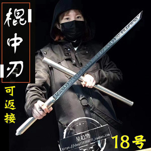 影视棍中刀可反接冷兵器剑未开刃女武器正当防卫一体送男友礼物