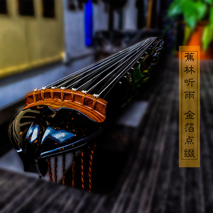 蕉林听雨蕉叶式古琴纯手工生漆老杉木收藏演奏级职业古琴厂家直销