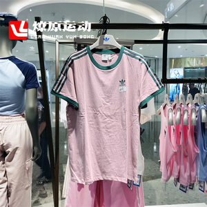Adidas三叶草 女子 复古香芋紫经典三条杠运动圆领短袖T恤 DU9893