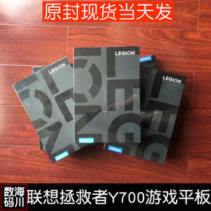 新品现货lenovo/联想 拯救者y700游戏平板pad骁龙870电竞平板电脑