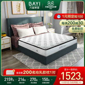 30 交易成功 店铺:八益旗舰店 卖家:八益旗舰店 发货地:四川 成都