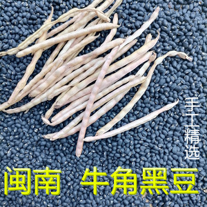 牛角豆