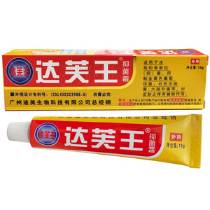 达肤王软膏