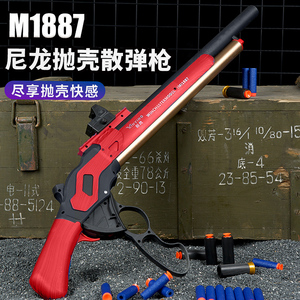 喷子M1887温切斯特抛壳软弹枪尼龙男孩来福散弹枪霰弹仿儿童玩具