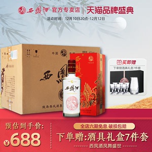 【2013年产】老西凤酒45度凤舞盛事凤香型收藏自饮西风酒纯粮食
