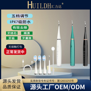 电动洁牙器