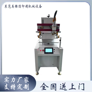 平台升降丝印机 纸皮布料玻璃板堆叠料丝网印花机 自动印刷丝印机