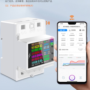 炬为AT4P智能导轨式电表家用电费功率电量电力监测仪出租房功率计