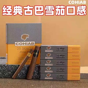 茶烟高希霸古巴粗支雪茄烟非烟草专卖烟单支巧克力细雪茄香烟茶烟