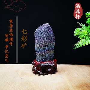 火山岩七彩