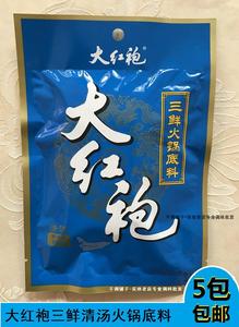 【168g*5袋】大红袍三鲜火锅底料 四川特产天味食品168g 清汤火锅