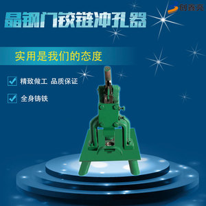 橱柜晶钢门铝材铰链冲孔器 铰链打孔器 大边打孔器
