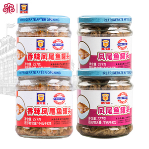 上海梅林凤尾鱼罐头227g凤尾鱼干罐装鱼肉干食品新老包装随机发