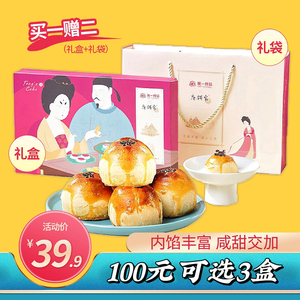 【100元任选3件】唐饼家蛋黄酥豆沙送礼盒上海特产糕点心零食品