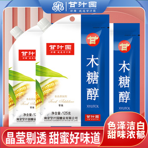 甘汁园木糖醇125g 代糖轻食无蔗糖 糖尿人甜味剂代糖不升血糖家用