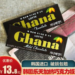 韩国进口乐天加纳巧克力板34g柚子同款醇香黑巧克力休闲零食