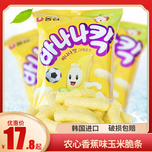 韩国进口零食品农心香蕉味玉米脆条75g*5袋香蕉脆果玉米爆米棒