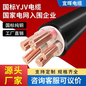 国标铜芯yjv电缆线3/4/5芯x10/16/25/35平方户外三相四线电力电缆