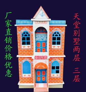 两个字随缘淘宝殡葬用品纸活天堂楼 加厚纸扎别墅灵屋九泉别墅加厚