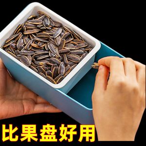 嗑吃瓜子盒神器懒人双层水果盘沥水篮客厅家用放糖果零食收纳托盘