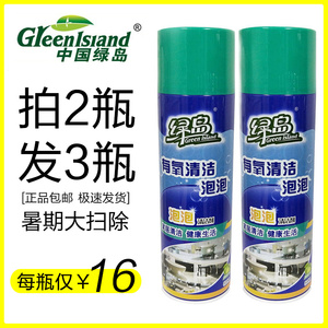 樱凰家居专营店天猫泡沫油污净清洁剂绿岛有氧清洁泡泡除油污神器