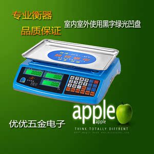 风华称重电子称台秤30kg公斤计价称凯丰秤水果包裹称大红鹰1克