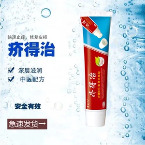 疥得治虱疥一扫光螨虫阴囊潮湿虱疥舒顽疥清硫磺软膏止痒抑菌外用