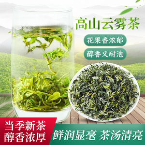 湖北高级绿茶2024春明前新茶明前高山手工英山云雾茶500g茶叶包邮