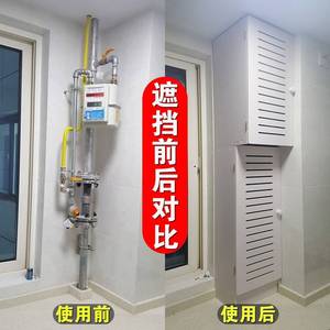 包天然气表装饰遮挡罩厨房家用水表壁挂炉管道燃气热水器遮丑挡板