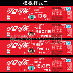 可乐标签定制 可口可乐定制瓶标签 个性昵称瓶订制私人歌词瓶标签