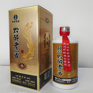 贵州黔醉老窖酒53度酱香型白酒单瓶礼盒装坤沙高粱白酒