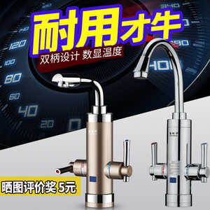 德利华电热水龙头 即热式加热速热热水器厨房卫生间家用小型厨宝