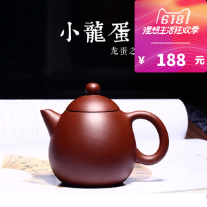 紫砂壶小龙蛋