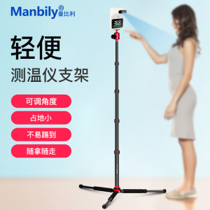 曼比利mt02lh探店测温仪三脚架支架volg投影手机网课直播小三角架
