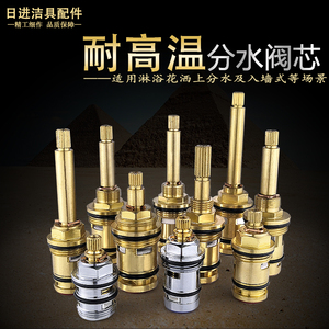 嵌入式花洒分水阀芯家用淋浴水龙头切换阀预埋盒开关漏水维修配件