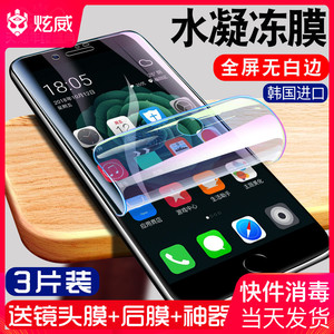 苹果8钢化膜7plus水凝iphone7全屏6s手机6sp覆盖i8八i7纳米软膜ip7全包边ip七全包六puls防摔p抗蓝光护眼贴膜