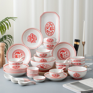中式陶瓷喜庆个性碗碟套装家用碗具乔迁送礼碗盘创意釉下彩餐具装