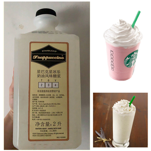 星巴克咖啡糖浆