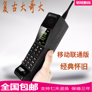 复古大哥大Taiml/泰美利 KR999移动联通经典热销怀旧新款手机