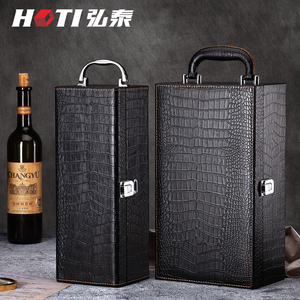 新款鳄鱼纹红酒礼盒包装盒双支单支红酒皮箱子空盒白酒洋酒包装盒