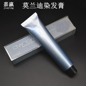 嘉瀛莫兰迪雾潮染发廊批发单支彩色焗油染发膏剂植物持久急速蓝黑