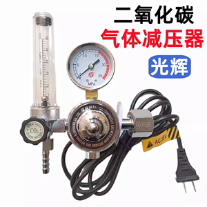 光辉CO2二氧化碳气表气体减压器GH-120减压阀GH-257/258加热表