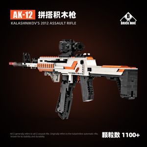 科技兼容乐高积木枪武器moc拼装ak12可射成年高难度ak47玩具男孩