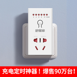 miko智能定时器开关插座电动车电瓶充电倒计时自动断电时间控制器