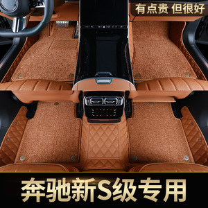 奔驰s450l s320l s350l s400l s300 s级迈巴赫s480全包围汽车脚垫