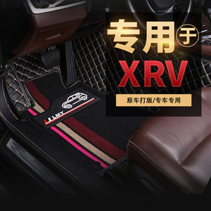 专用 于广汽本田缤智脚垫全包围东风XRV车脚垫双层丝圈汽车脚踏垫